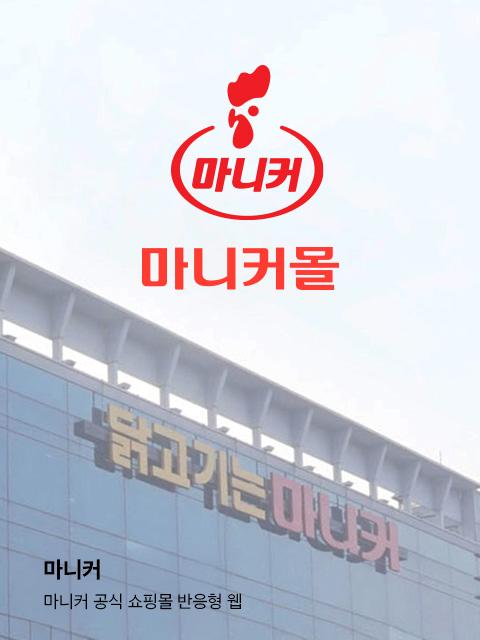 마니커몰
