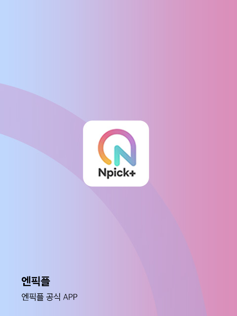 엔픽플