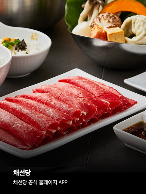 채선당