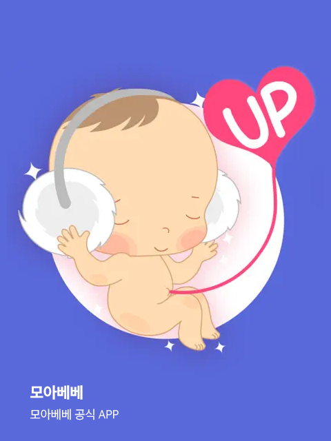 모아베베