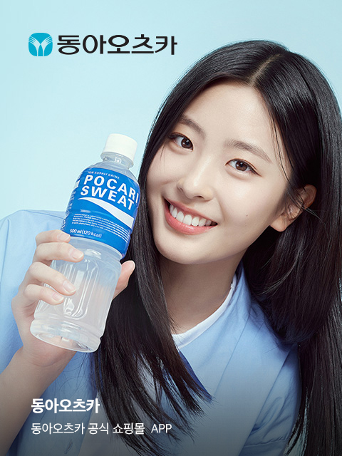 동아오츠카 쇼핑몰