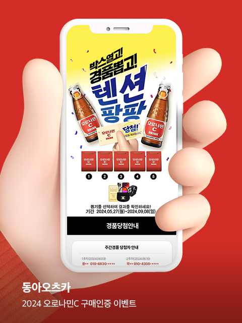 오로나민C