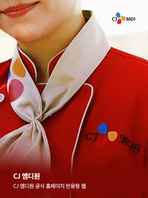 CJ엠디원