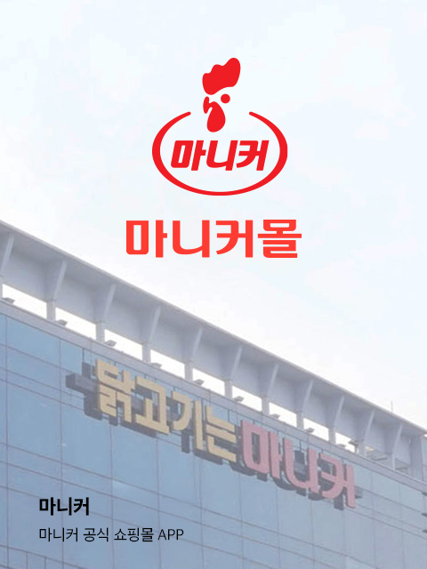 마니커몰
