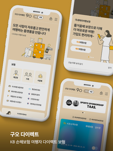 구오플레이